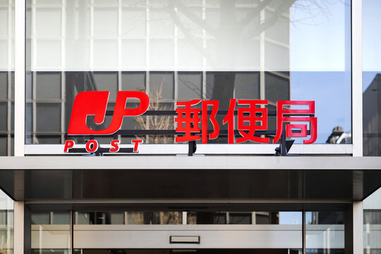 Japan Post Logo sign Post office building entrance : Fukuoka, Japan - Mar 21, 2026 