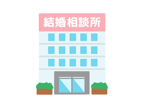結婚相談所　建物　イラスト