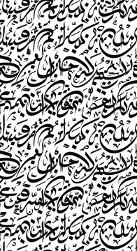 Arabic Calligraphy Artistic Black and White Pattern Design