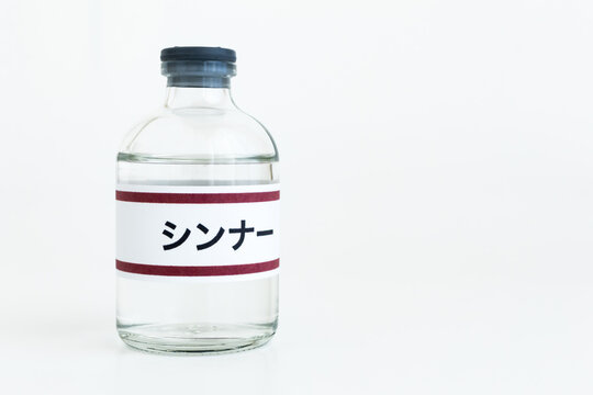 シンナーのイメージ素材　白背景