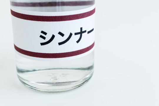 シンナーのイメージ素材　白背景