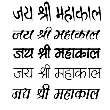 Jai Shri Mahakaal Devanagari Multi-Style Font Collection &mdash; Five Hindu Devotional Script Variants Including Regular, Bold, Italic, and Thin Typography for Spiritual Graphic Design