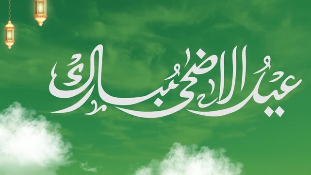 Eid ul adha Mubarak beautiful vector illustration on green background hd.
