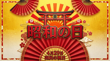 Showa day celebration with traditional Japanese fans and torii gate on yellow background