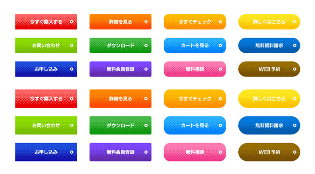 ハーフトーンドットのグラデーションCTAボタンセット（下から上）カラフルなUIパーツ素材