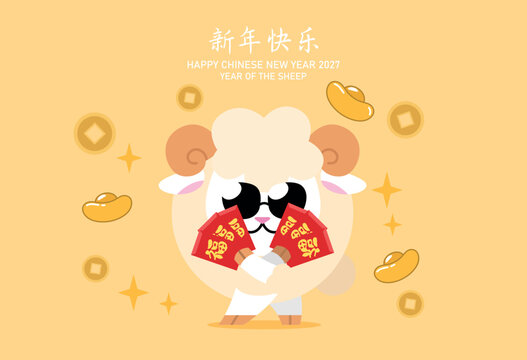 Cute chinese sheep holding red envelopes hong bao. Year of the Sheep 2027 greetings card template in a funny cartoon style.