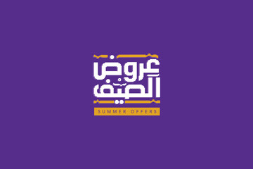 Color variations of Modern Arabic typography for Summer Offers. Vector badge illustration for retail and shopping promotion. © Ahmed