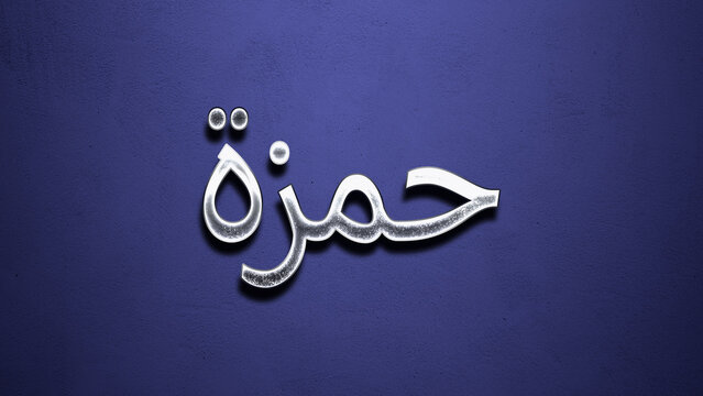 3D Chrome name design of Arabic name Hamza on blue Background.	