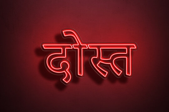 Red Neon Style Text Effect of Hindi word Dost on red background.	