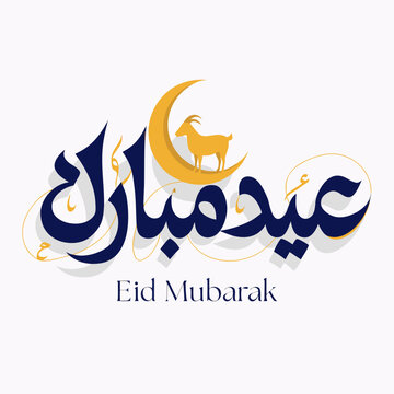 vector illustration of a eid in arab