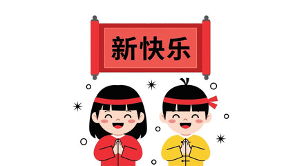 Happy Chinese New Year illustration with cute children characters. © Puput_Kinasih