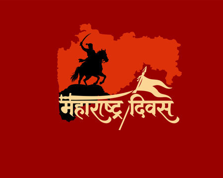 Maharashtra Diwas Marathi Calligraphy with Chhatrapati Shivaji Maharaj Silhouette and Bhagwa Flag - Vector Illustration