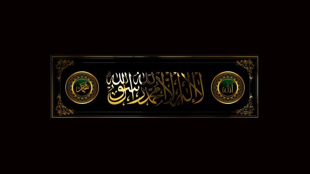 luxury gold frame islamic calligraphy tawhid with translate " There is no god but Allah and the prophet Muhammad is the messenger of Allah "