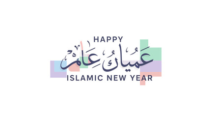 Fototapeta premium Happy Islamic New Year Arabic Calligraphy with Geometric Background