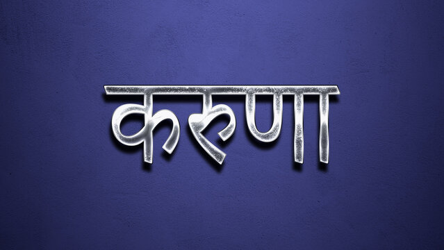 3D Chrome name design of Hindi name Karuna on blue Background.