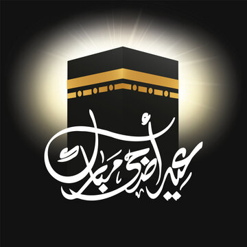 Islamic design featuring the Holy Kaaba with a soft white glowing light on a dark background