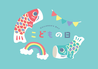 Plakat こどもの日　タイトルイラスト