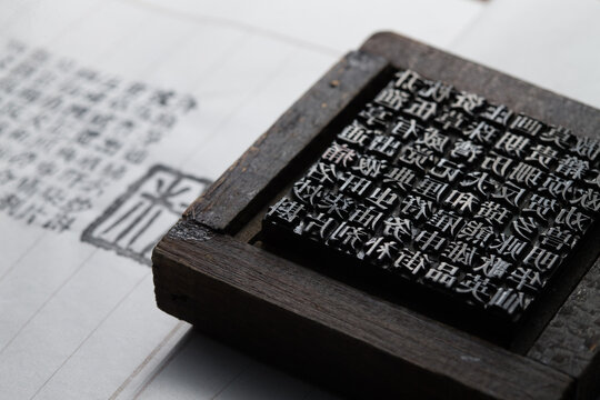Traditional Movable Type Printing with East Asian Characters