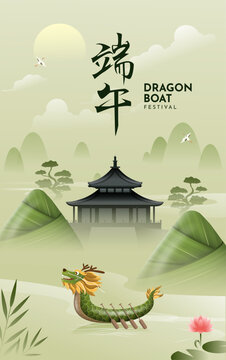 Dragon Boat Festival Poster featuring bridge, mountains, and dragon boat illustration in Chinese landscape scenery 