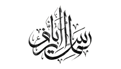 Bismillah calligraphy in the name of god the most gracious the most merciful