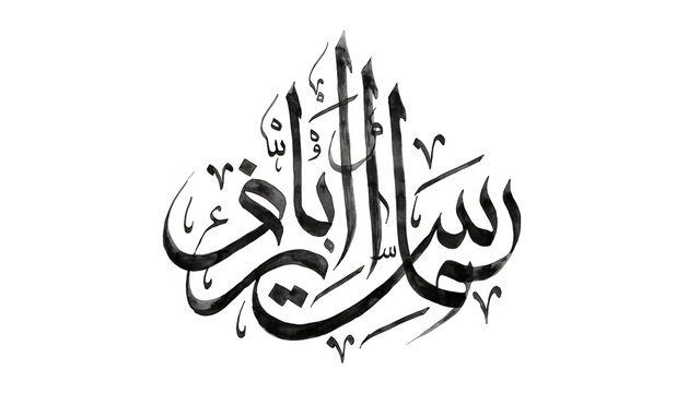 Bismillah calligraphy in the name of god the most gracious the most merciful