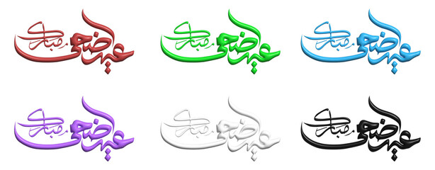 Obraz premium Colorful 3D Eid Mubarak Arabic Calligraphy Set.