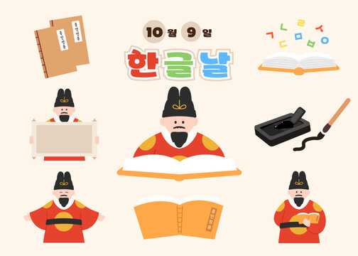 Hangeul Day vector illustration set. King Sejong character with Korean alphabet consonants, traditional books, scroll, and calligraphy brush.