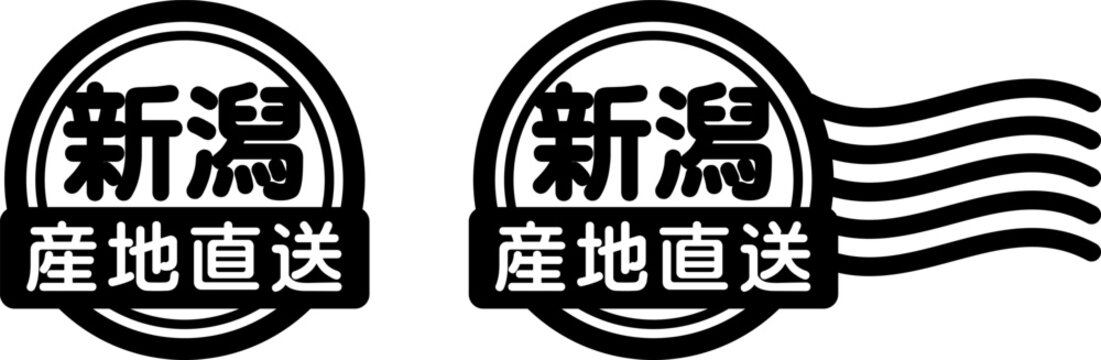 新潟 産地直送のスタンプ風アイコン｜国産食品・農産物ラベル
