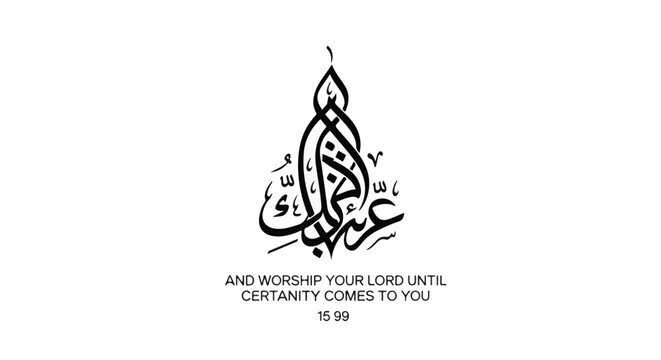Elegant black Arabic calligraphy artwork on a white background