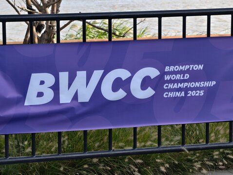 Shanghai,China-Oct.25th 2025: BROMPTON World Championship China brand logo
