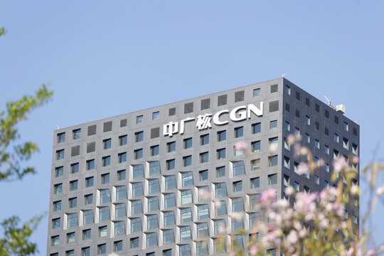 Shenzhen, China -March 14 2026: exterior of China General Nuclear Power Corporation （CGN）office.