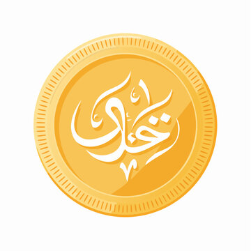 Golden Coin with Arabic Calligraphy