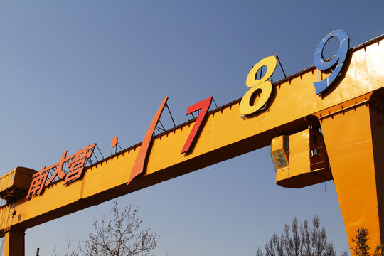 Nandaying 1789 Marking Crane