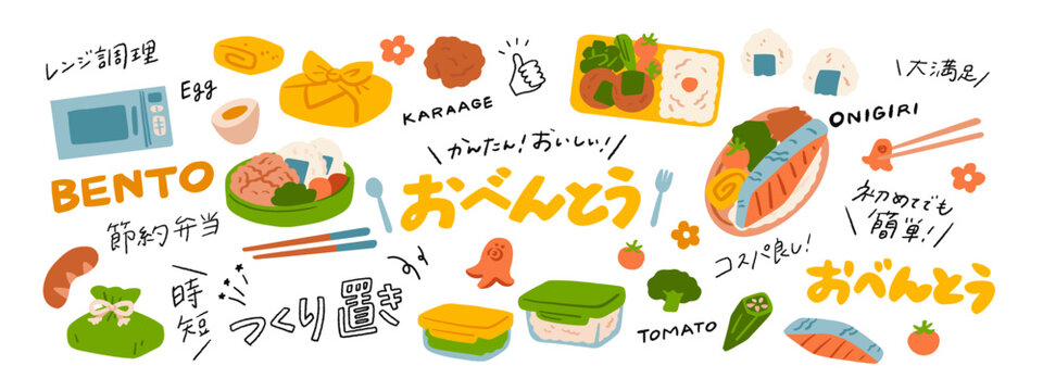 弁当、自炊、食費節約などの手書き文字と手描きベクターイラスト素材セット Set of handwritten text and hand-drawn vector illustrations featuring Japanese bento boxes and other items.