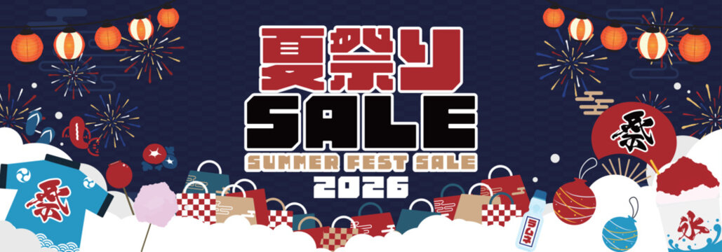 花火や提灯で飾られた夏祭りセール広告バナー背景テンプレート（青）　Summer festival sale ad banner background template decorated with fireworks and lanterns (blue)