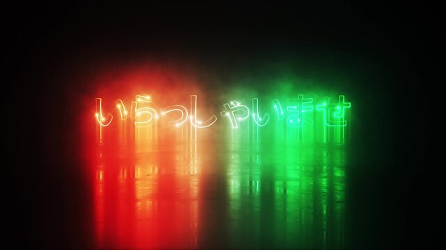 Animation text of Welcome  Japanese language laser neon glitch text effect cinematic title on black abstract backgroud. 