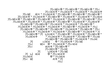 Fototapeta premium Abstract map of Guinea-Bissau with a pattern of capital letters showing the name of the country in Korean