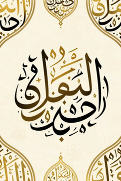 Islamic Arabic Calligraphy Seamless Gold Pattern Background.