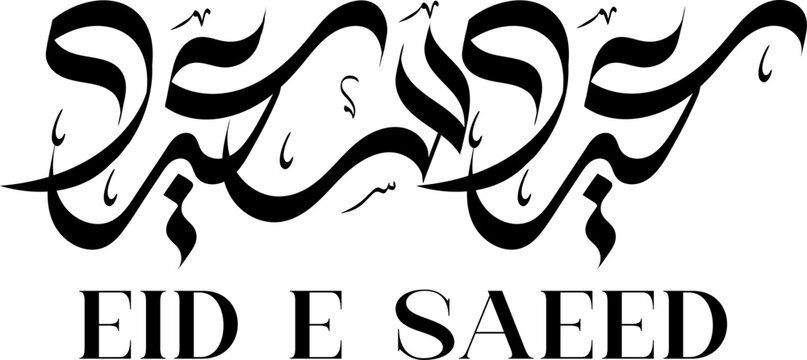 A stylized Arabic calligraphy design for Eid e Saeed celebration