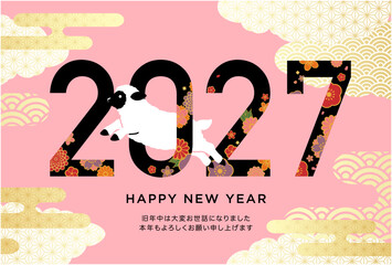 Plakat 2027年未年の羊と和柄数字の年賀状ベクター背景 ピンク