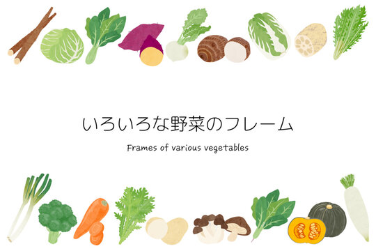 いろいろな野菜のフレームイラスト
