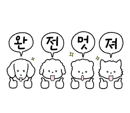 감탄사 강아지