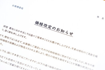 価格改定のお知らせ - コスト上昇によりやむなく取引先に値上げを通知する「価格改定のお知らせ」  © PJM