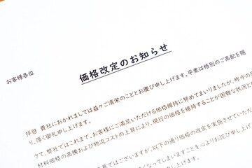価格改定のお知らせ - コスト上昇によりやむなく取引先に値上げを通知する「価格改定のお知らせ」  © PJM