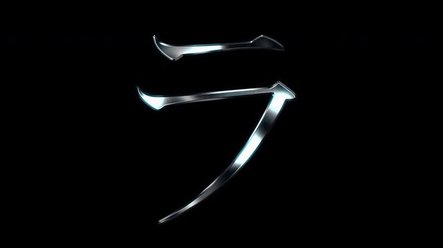 Silver metallic Japanese Katakana "ラ". Alpha channel. Serif font. Seamless loop video