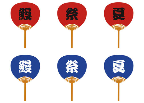 Uchiwa」の写真素材 | 18,908件の無料イラスト画像 | Adobe Stock