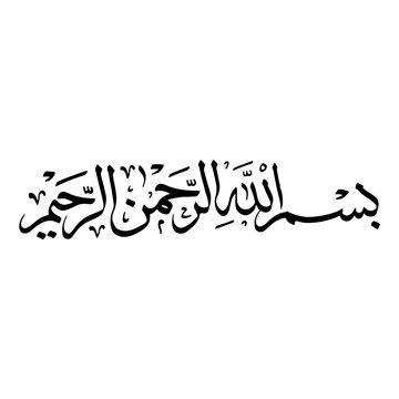 Arabic calligraphy Bismillah Al-Rahman Al-Rahim, elegant Islamic script vector, traditional religious phrase for Ramadan and Eid greeting cards