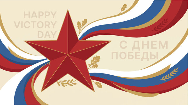 Happy victory day celebration vector graphic featuring a waving russian flag with bold typography and festive star accents on a clean minimalist white background