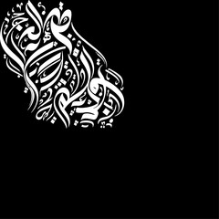 Fototapeta premium Abstract white arabic calligraphy pattern splash on solid black background.