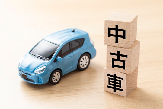 「中古車」と書かれたブロックとエコカー
